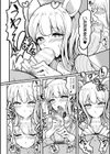 交尾はめちゃくちゃ気持ちいい試し読み48ページ