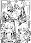交尾はめちゃくちゃ気持ちいい試し読み49ページ