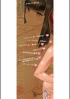 押しに弱い巨乳【電子版特典付き】試し読み2ページ