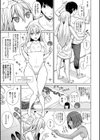 押しに弱い巨乳【電子版特典付き】試し読み9ページ