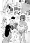 押しに弱い巨乳【電子版特典付き】試し読み10ページ