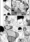押しに弱い巨乳【電子版特典付き】試し読み12ページ
