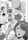 押しに弱い巨乳【電子版特典付き】試し読み13ページ
