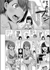 押しに弱い巨乳【電子版特典付き】試し読み14ページ