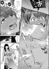 押しに弱い巨乳【電子版特典付き】試し読み29ページ