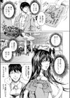ドS女子力【電子版特典付き】試し読み3ページ