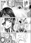 ドS女子力【電子版特典付き】試し読み5ページ