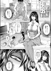ドS女子力【電子版特典付き】試し読み6ページ