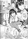 ドS女子力【電子版特典付き】試し読み8ページ