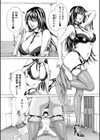 ドS女子力【電子版特典付き】試し読み10ページ