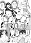 ドS女子力【電子版特典付き】試し読み11ページ