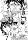 ドS女子力【電子版特典付き】試し読み12ページ