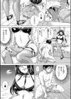 ドS女子力【電子版特典付き】試し読み15ページ