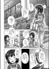淫影少女〜ビッチ・ガールズ〜試し読み8ページ