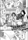 みんなでエッチ〜らぶらぶ乱交編〜試し読み2ページ