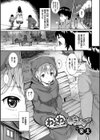 みんなでエッチ〜らぶらぶ乱交編〜試し読み3ページ