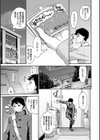 恋色パルフェ【FANZA限定版】試し読み5ページ
