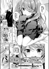 恋色パルフェ【FANZA限定版】試し読み7ページ