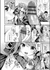 恋色パルフェ【FANZA限定版】試し読み10ページ