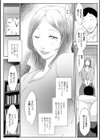 人妻巨乳ネトラレアクメックス試し読み8ページ
