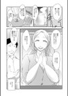 人妻巨乳ネトラレアクメックス試し読み9ページ