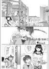 事情（わけ）あり共棲（情事）（単話）試し読み1ページ