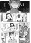 事情（わけ）あり共棲（情事）（単話）試し読み4ページ