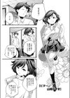 ビター試し読み1ページ