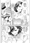 ビター試し読み2ページ