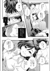 ビター試し読み4ページ