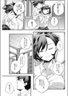 ビター試し読み5ページ
