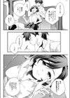 ビター試し読み6ページ