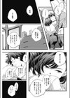 ビター試し読み7ページ
