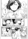 ビター試し読み8ページ