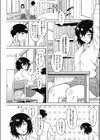 泰田さんはサボり魔試し読み3ページ