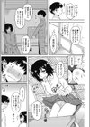 泰田さんはサボり魔試し読み4ページ