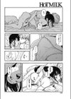 さよならチルアウト試し読み4ページ