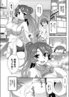 発情妖狐（ママ）は搾精（しぼり）たい（単話）試し読み1ページ