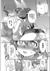 発情妖狐（ママ）は搾精（しぼり）たい（単話）試し読み5ページ