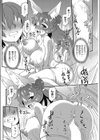 発情妖狐（ママ）は搾精（しぼり）たい（単話）試し読み8ページ
