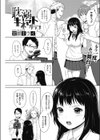 耽溺キネマトグラフ試し読み1ページ