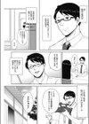 耽溺キネマトグラフ試し読み3ページ