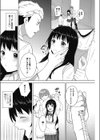 耽溺キネマトグラフ試し読み4ページ