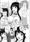 耽溺キネマトグラフ試し読み6ページ