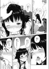 耽溺キネマトグラフ試し読み8ページ