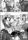 さきゅっと！試し読み2ページ