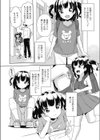 えっちありーだー！試し読み6ページ