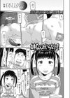 妹なんかいらない！試し読み1ページ
