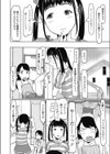 妹なんかいらない！試し読み2ページ