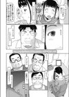 妹なんかいらない！試し読み4ページ